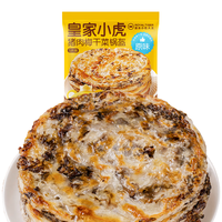 皇家小虎 猪肉梅干菜锅盔450g手抓饼早餐半成品煎饼特色懒人速食品