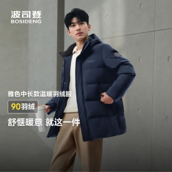 波司登 情侣款 90%绒短款连帽羽绒服 多款多色可选