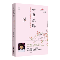 寸草春晖：传统文化典籍中的家学智慧