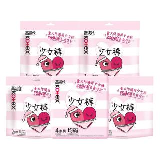高洁丝 少女裤安睡裤安心裤女经期用防漏安全裤卫生巾拉拉裤姨妈裤夜用2 F码-均码 15条 80-130斤
