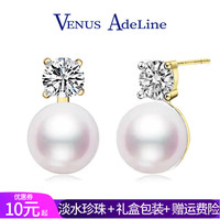 VENUS ADELINE 小灯泡珍珠耳环