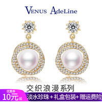VENUS ADELINE 时尚珍珠品牌VA 鸟巢珍珠耳环