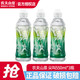 今日必买：农夫山泉 尖叫 电解质功能运动饮料 550mL*3瓶纤维型