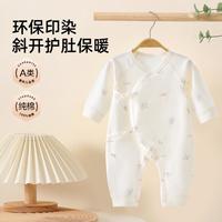 十月名裳 婴儿连体衣四季款纯棉无骨衣0-6月初生宝宝蝴蝶衣新生儿爬服