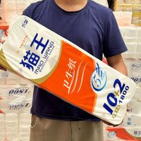 百亿补贴：猫王 卷纸 3层3.6斤 无芯短卷纸