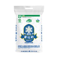 天山 新疆古城雪花面粉10kg冬小麦熟一季面条包子馒头饺子通用小麦粉