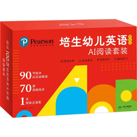 【全系列自选】培生幼儿英语 预备级/基础级/提高级 培生基础词汇儿童英语分级阅读 PIYO PEN小猴皮皮点读笔礼盒 少儿英语启蒙绘本 【含点读笔】预备级1+2 全70册