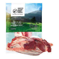 SILVER FERN FARMS 银蕨农场 新西兰 牛腱子肉 1kg