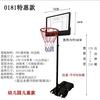 纵步 儿童篮球架 ZB0001