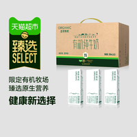 圣牧 有机纯牛奶 环保装 200ml*20盒