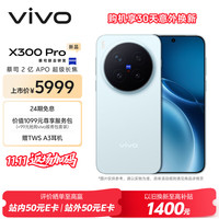 vivo X300 Pro 5G手机 16GB+512GB 自在蓝