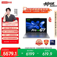 联想 Lenovo 小新 Pro 14 GT AI元启 二代酷睿Ultra版 1