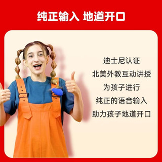 学而思 迪士尼英语1-3级 2-6岁英语启蒙 基于百年迪士尼经典内容 每天15分钟 线上+线下多元互动高频输出 英语启蒙的开口 支持点读