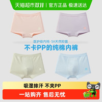Q21 儿童内裤棉质A类中大童棉质5A抑菌裆部不夹pp宝宝平角四角裤2条装 男平角-舒芙蕾米/奶冻蓝