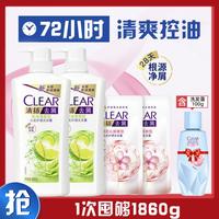 CLEAR 清扬 控油去屑洗发水洗发露680g*2+200g*2+100g