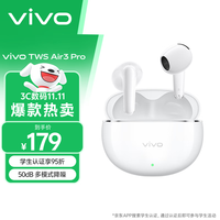 vivo TWS Air3 Pro 入耳式真无线蓝牙耳机 元气白 Type-C