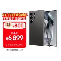三星 SAMSUNG Galaxy S24 Ultra 5G手机 12GB+512GB 钛黑 第三代骁龙8