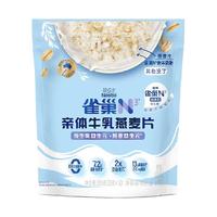 雀巢N3牛乳燕麦片高钙营养早餐代餐350g高蛋白高膳食纤维冲饮