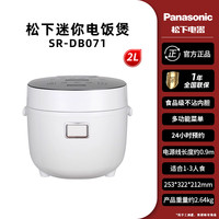 松下 Panasonic 2L迷你电饭煲DB071