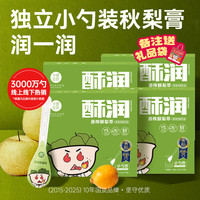 小碗良食 秋梨膏原榨酥梨萃枇杷秋梨膏宝宝婴幼儿成人老人勺装礼盒儿童梨膏 梨膏4盒备注送精美礼品袋