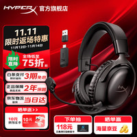 HYPERX 飓风3无线版头戴式电竞游戏耳机120小时强续航