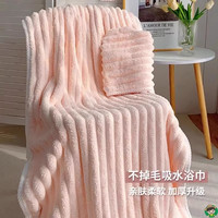 B吸水大浴巾家用加大加厚70x140cm