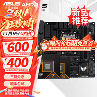 华硕 ASUS AMD9000系列锐龙R7 9700X 9800X3D 9950X搭华硕B650 B850 X870主板CPU套装 板U套装 华硕TUF B650M-PLUS 重炮手 R5 9600X散片