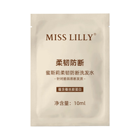 Miss Lilly蜜斯莉柔韧防断洗发水10G袋包*5