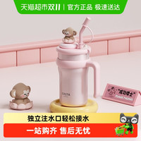 COSTA 咖世家 王星越巨无霸小号幸运杯大容量保温杯女吸管水杯