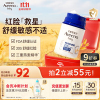 Aveeno 艾惟诺 舒缓柔嫩防护婴儿面霜 48g