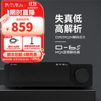 双木三林 S.M.S.L ES9039Q2M 音频解码器 黑色
