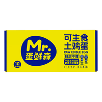 蛋鲜森 无抗可生食 土鸡蛋 10枚 400g 礼盒装