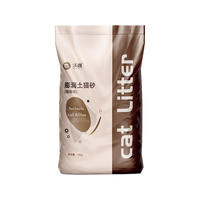 沃趣 膨润土猫砂 10kg 咖啡味