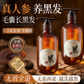  Vetes/维特丝 防脱育发洗发水  500g