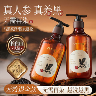  Vetes/维特丝 防脱育发洗发水  500g