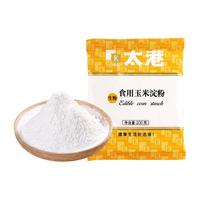 太港玉米淀粉生粉勾芡面粉裹炸烘焙蛋糕玉米粉小麦木薯食用淀粉