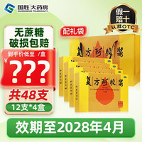 东阿阿胶 复方阿胶浆 20ml 礼盒礼袋无糖型国药准字东阿阿胶浆 贫血补气4盒装