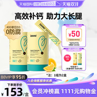 inne 小金条 液体钙镁锌 30条*2