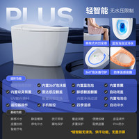 M/摩恩曼 无水压限制 智能马桶+内置泡泡盾