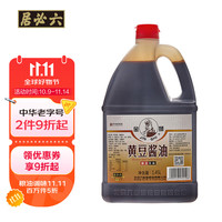 金狮 六必居 酱油 金狮黄豆酱油 酿造酱油 1.45L  中华