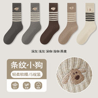 雅鹿袜子女秋冬季条纹小狗女士中筒袜简约百搭风透气防臭 深灰 浅灰 深咖 浅咖 燕麦 均码
