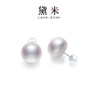 黛米珠宝至简S925银无核珍珠耳钉圆形素钉耳饰媲美akoya光耳环SSS