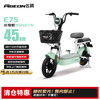 飞鸽 E75智能电动自行车45公里长续航电动车铅酸电池48V12Ah电瓶车新国标上班代步小电驴源彩青竹绿