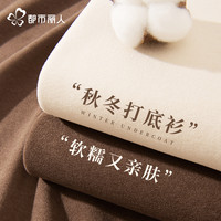 COSMO LADY/都市丽人 加绒保暖 女士打底衫