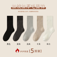 雅鹿厚袜子女全毛圈袜纯色女中筒袜秋冬加厚加绒保暖长袜冬季 黑色+深灰+浅灰+卡其+米白 【5】 均码