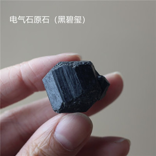 天然水晶宝石石头奇石矿石标本原石摆件地质教学科普摆件 黄铁矿（1-2cm）