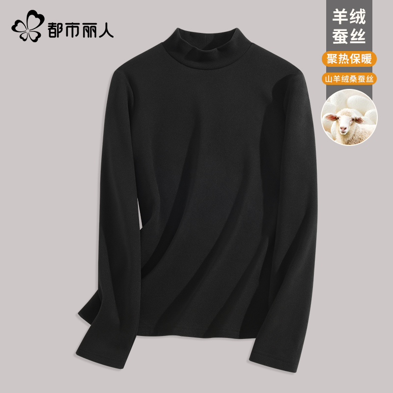 【羊毛蚕丝】黑色