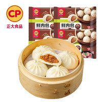 CP/正大食品 营养速食 儿童鲜肉包  鲜肉包420g*5袋 冷冻 420g