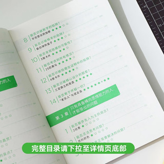 让思考上瘾 风靡日本的逻辑思维游戏书 67道逻辑思维测试 5个难易梯度 9岁以上都能玩 原来做题也会上瘾