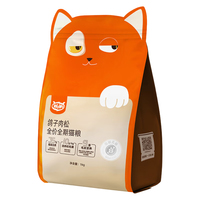 WOWO 喔喔 猫粮 成猫幼猫全阶段通用猫粮 国 1kg*10袋